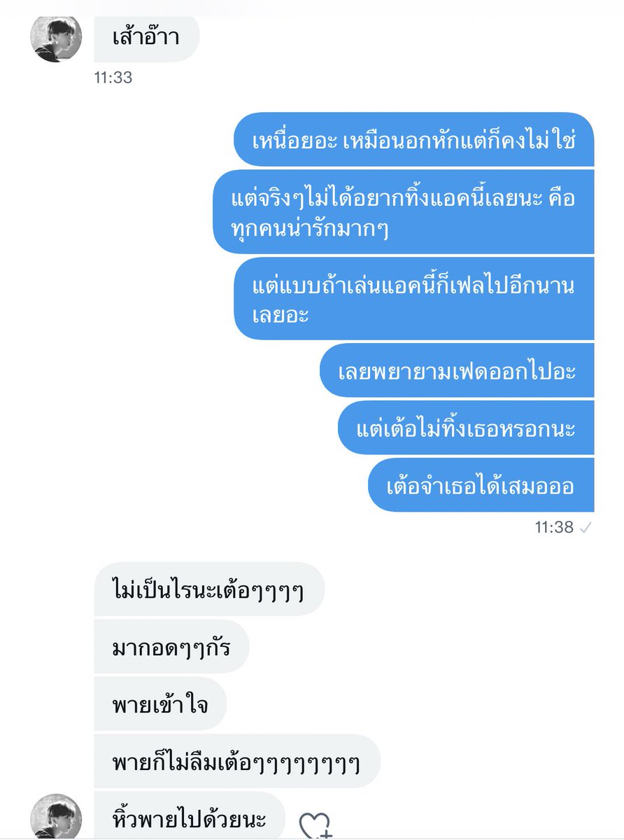 ทุกคนในแอคนี้น่ารักจนอยากอยู่ต่อ แต่ว่า🥺