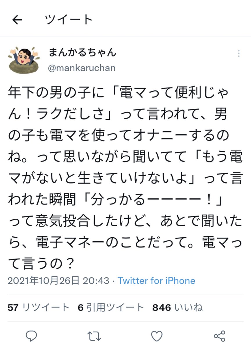 Sushikuineee's tweet photo. アイコンだけ見てたかしやと思って内容見たからビックリ https://t.co/sKqiOlrIzF
