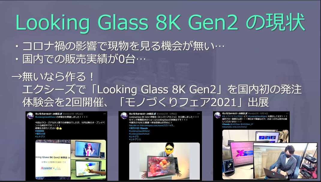 jun_mh4g's tweet image. #HACKTIVATION 
#LookingGlass8KGen2　
(機会)無いなら作る　
ですよね
