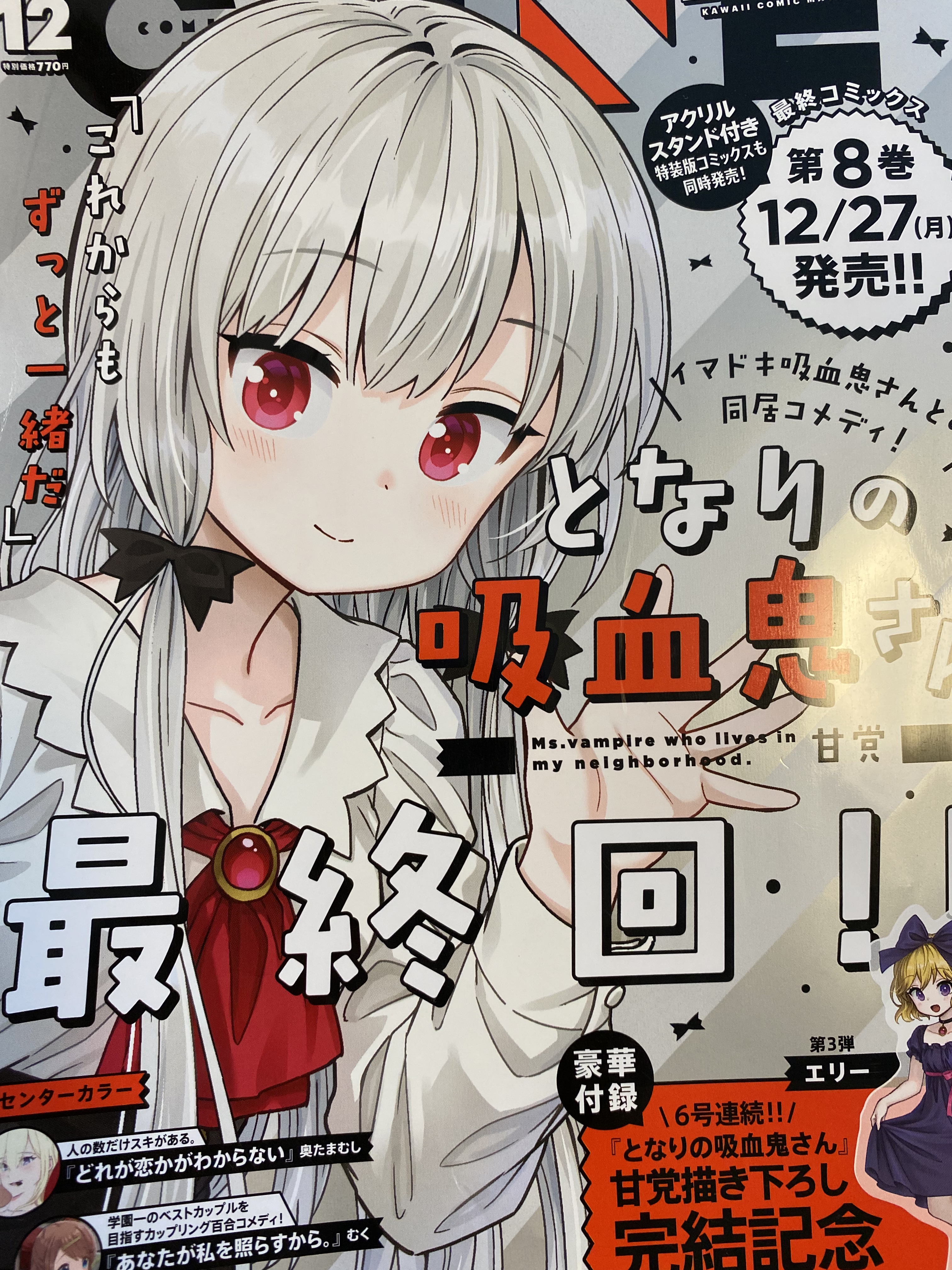 BD ニートくノ一となぜか同棲はじめました Blu-ray上巻 初回生産限定版[キングレコード]《０９月予約》