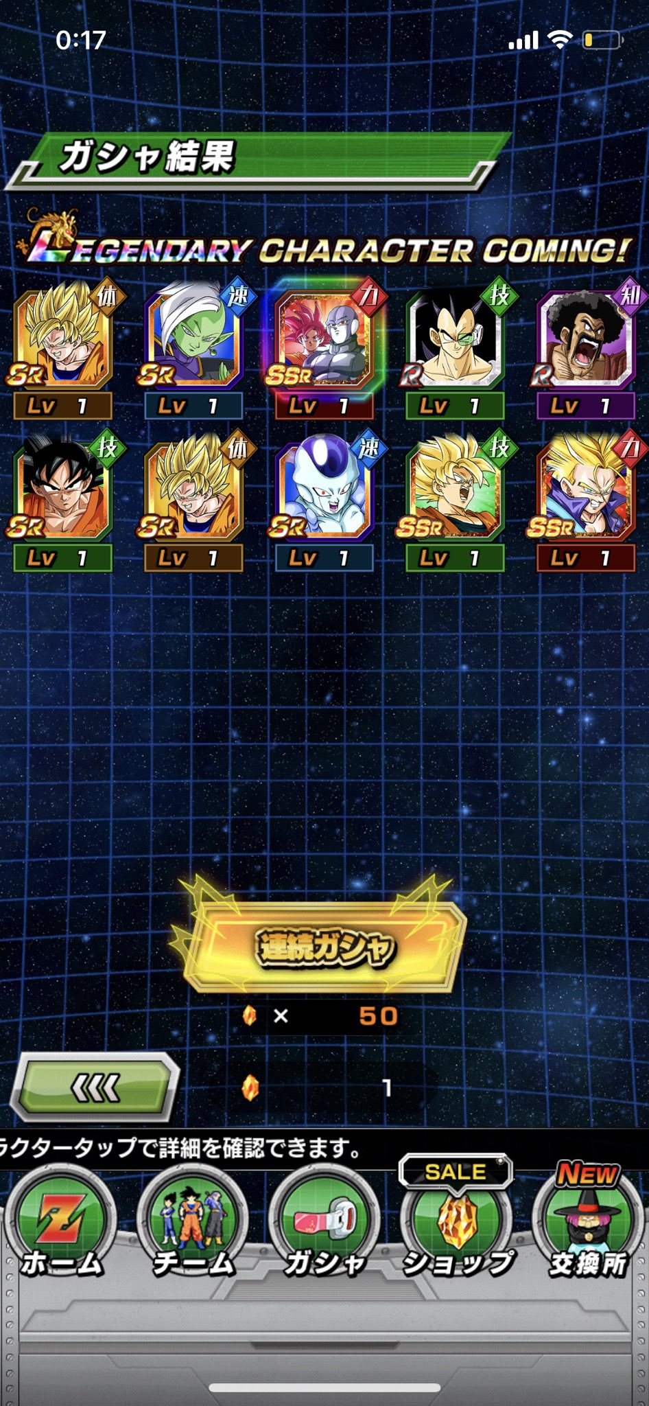 Yu Ya 初体験 ガチャ演出 飛んできた仲間 ピッコロ 餃子 ひっぱったときの声 かめはめ はなての文字色 普通 悟空の髪色 スーパーサイヤ人 カットイン Ss1止まり 画面割れ なし え この演出で出んの これじゃあドッカンバトルやめられないよー