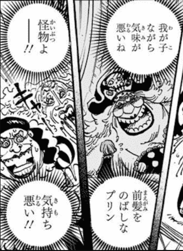 ワンピース シャーロット リンリンの正体や過去とは 能力や懸賞金も紹介 6ページ目 Selvy