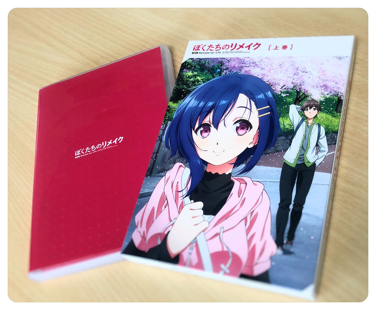 大切な Blu Ray Box ぼくたちのリメイク 上巻 Dvd ブルーレイ Www Lititzrecroc Com