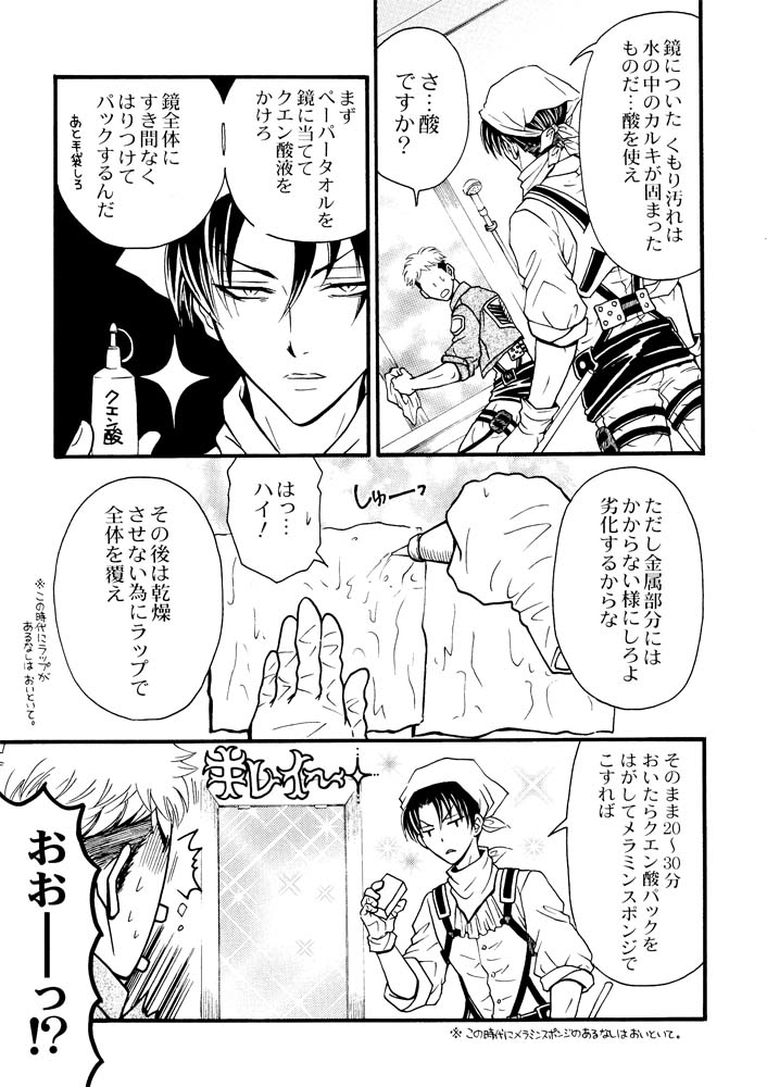 (進撃)速攻レスキュー兵長さん #漫画 #ギャグ ##進撃の巨人 #リヴァイ・アッカーマン #お掃除兵長 https://t.co/filAxHLkyI 