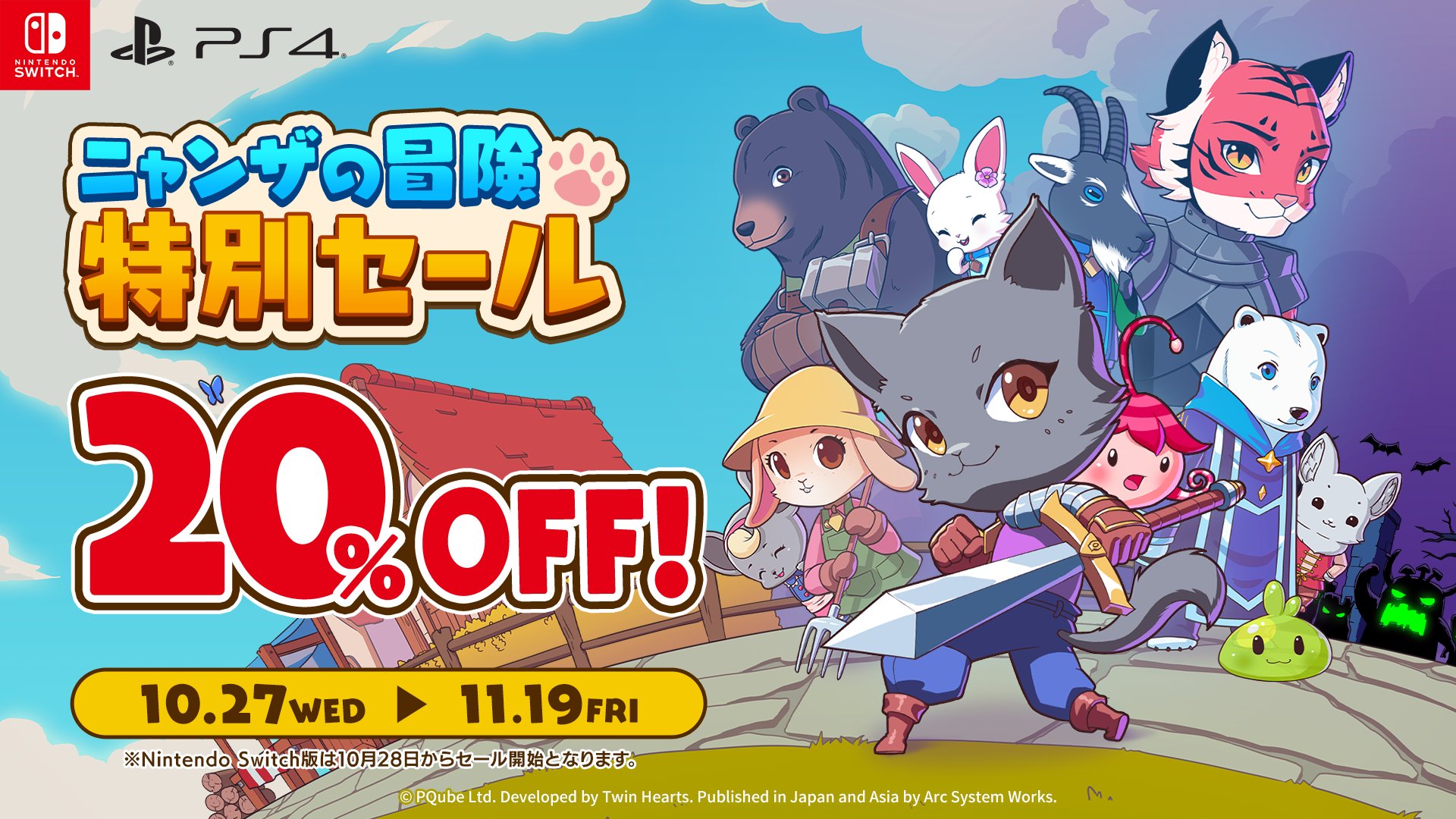 アークシステムワークス公式ツイッター Arcsy Event Twitter