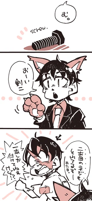 ハロウィン🎃と頭のネジ🔩 