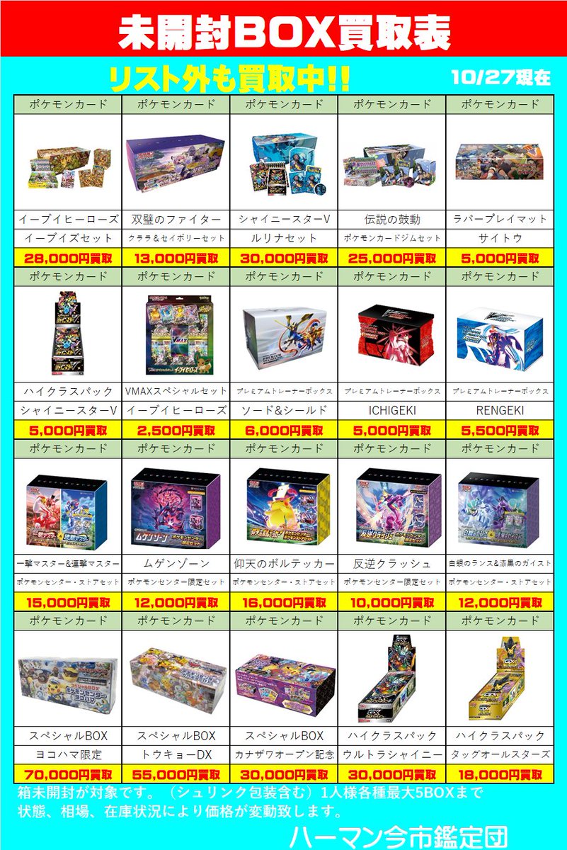 ガラクタ鑑定団 小山総本店【オヤカン】 on X: 