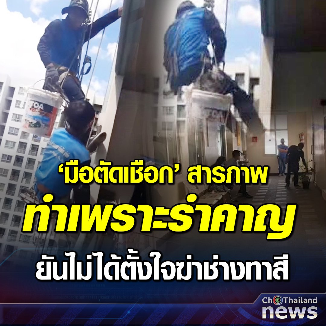 ทำเพราะรำคาญ WTF พูดออกมาได้ไงกัน เฮงซวยมาก!!!!!!!!!