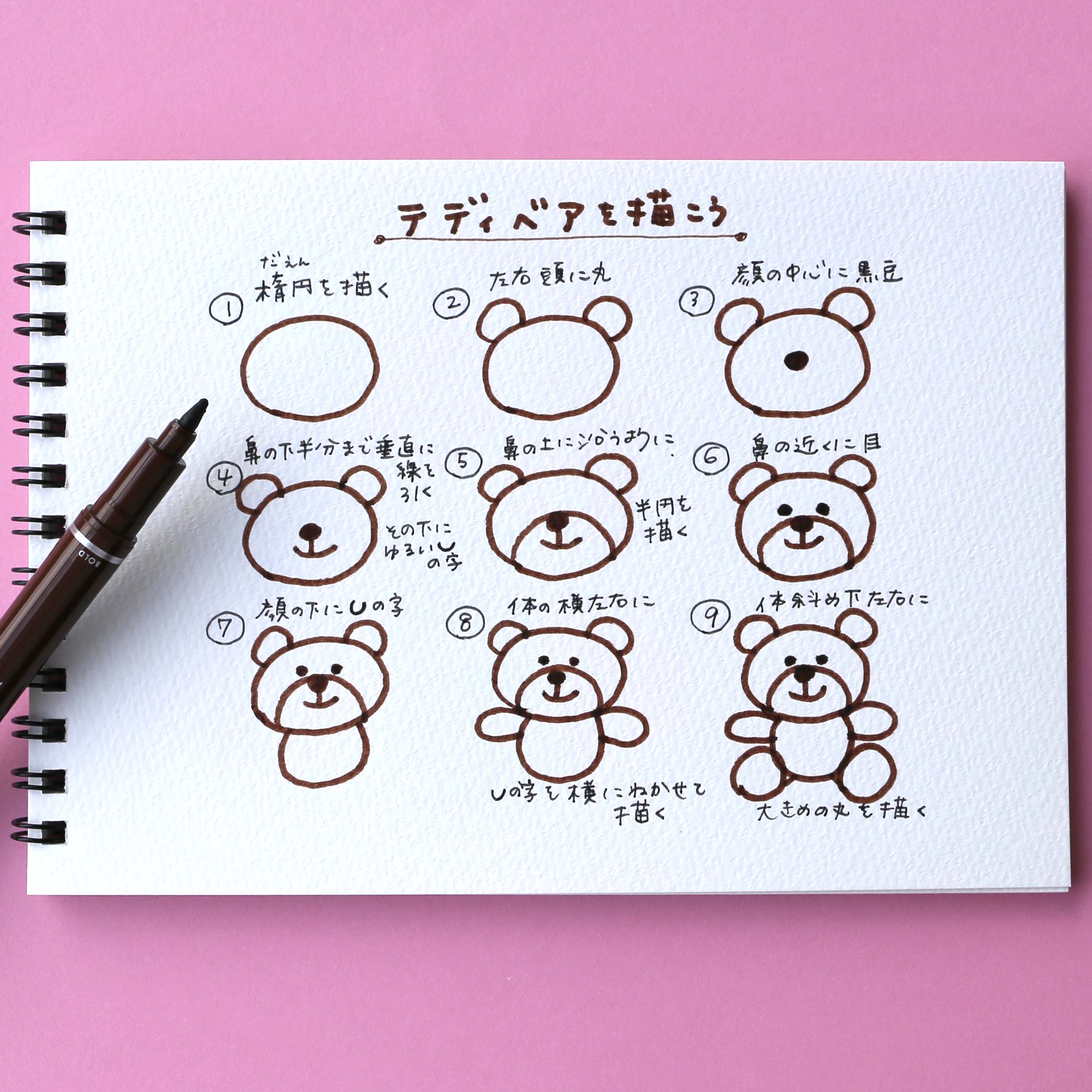 Twitter 上的 トンボ鉛筆 公式 今日10月27日は テディベアズデー 大切な人にテディベアを通して気持ちを伝える日だそう ということで 水性マーカー プレイカラーk を使って描いてみました イラストも分解すると意外と簡単に描けますよ T Co