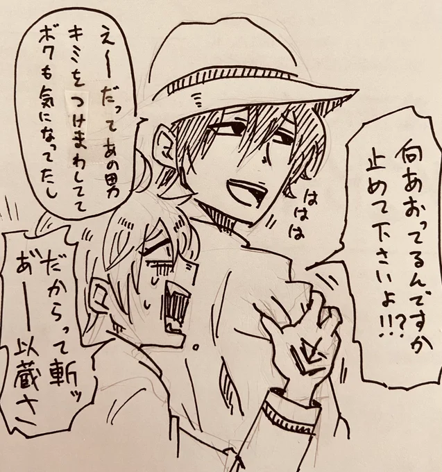 そういうとこだぞ龍馬ァ! 