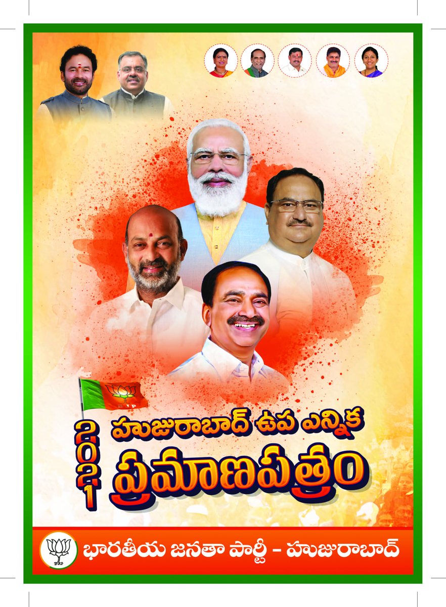 BJP4Telangana's tweet photo. హుజురాబాద్ ఉప ఎన్నిక
ప్రమాణపత్రం https://t.co/WCSk0OSRLA