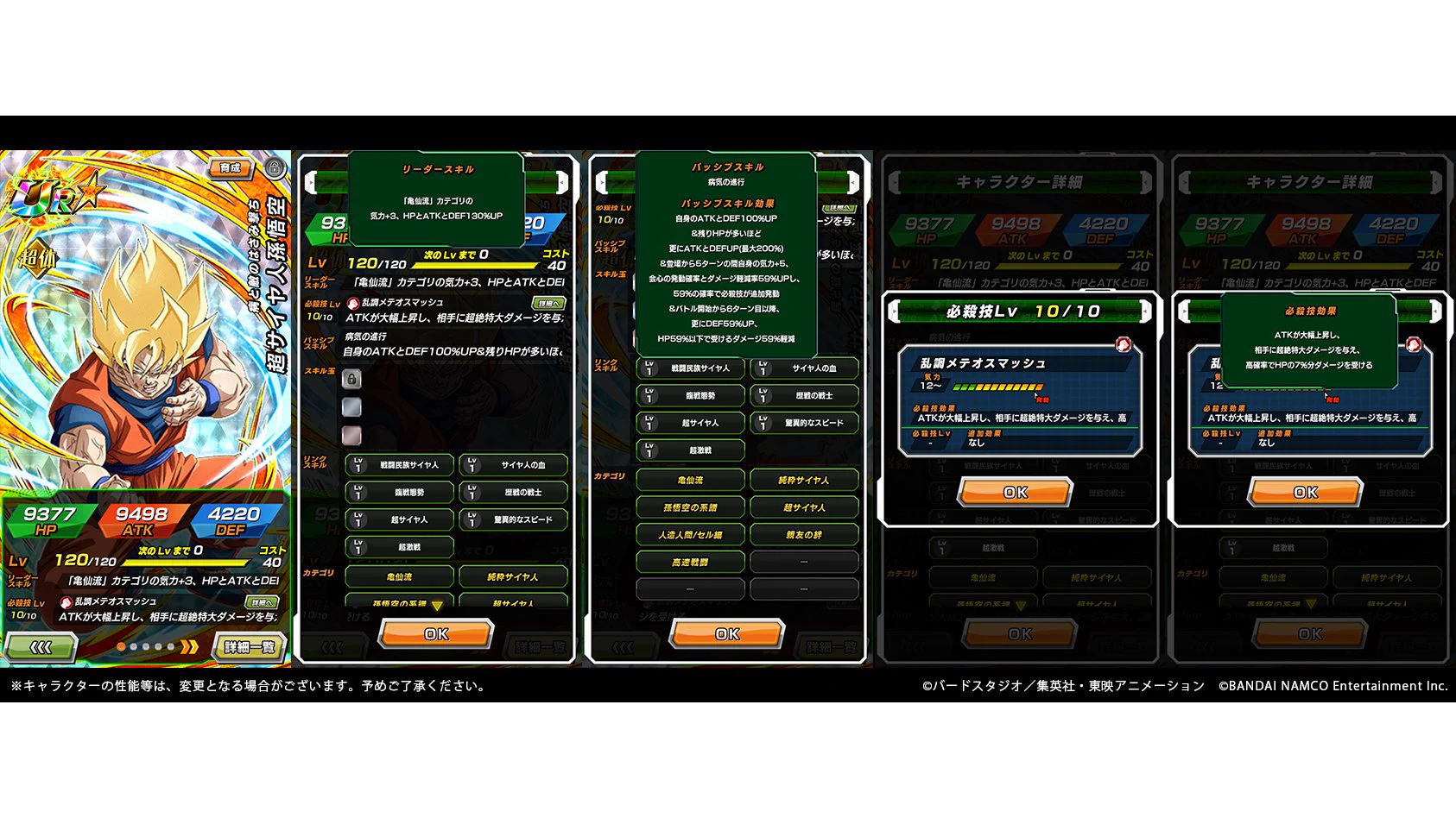 ドラゴンボールZ ドッカンバトル】公式 on X: 