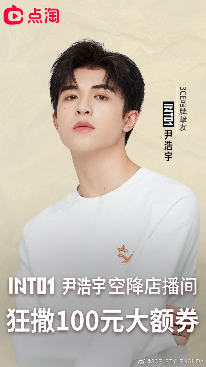 yinhaoyupics's tweet image. 211027 | 3CE_STYLENANDA weibo update

Promotional poster for 3CE live broadcast tonight!

🔗h5.m.taobao.com/taolive/video.…

#แพทริค #Patrick #尹浩宇 #INTO1Patrick #Patrick尹浩宇 #เจ้าปลาดาว #INTO1