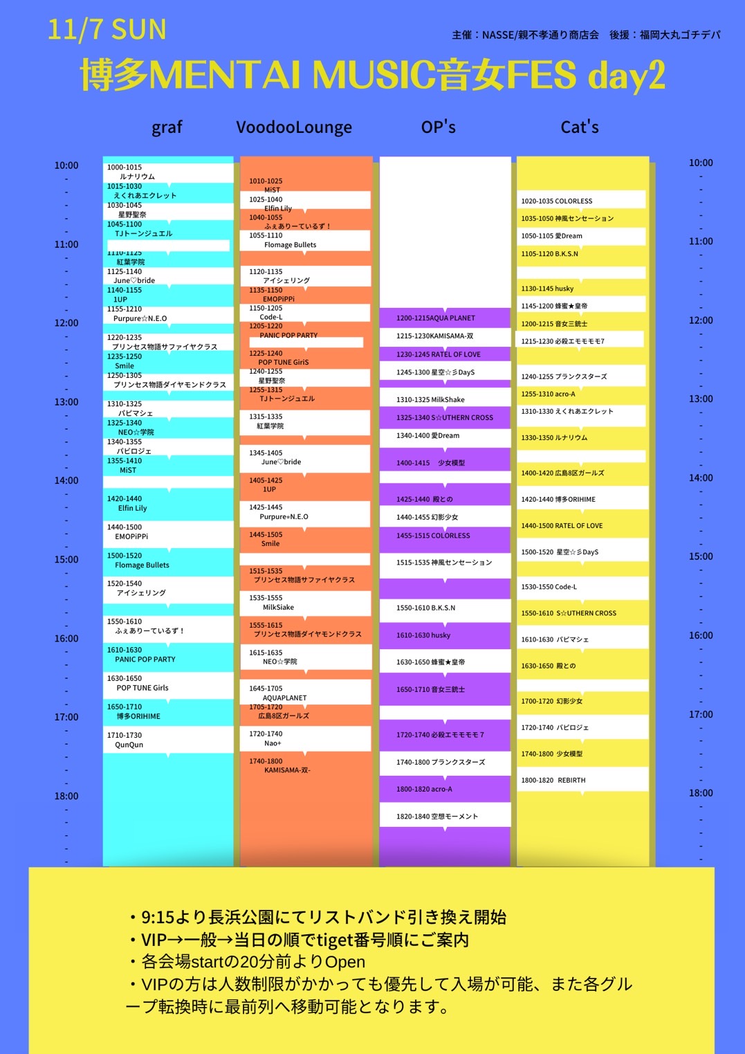 博多mentaimusic音女fes Otomefes Twitter