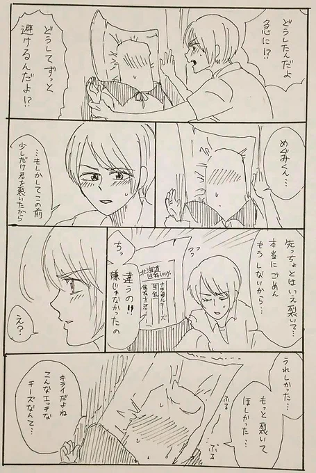 さけるチーズの漫画出てきた 