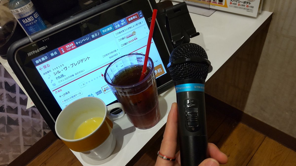 カラオケルーム 歌広場 ニコちゃん Nico Utahiro Twitter