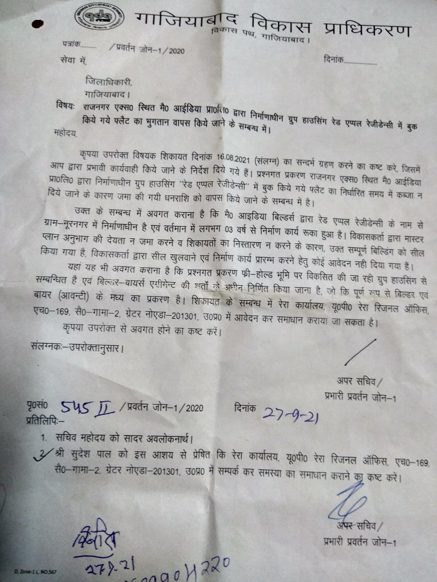 Redappleresiden's tweet image. मा:@CMuttarprad3sh जी यहां @UPRERAofficial द्वारा जारी 10 करोड़ की RC वसूली लंबित हैं, @HIGHCOURTA द्वारा जारी आदेश के बावजूद कोई करवाही नही हो रही हैं एवम 100 से ऊपर #FIR #IdeaBuilder #Rajnagarextension #Ghaziabad लेकिन बिल्डर लापता 400 बायर्स के पैसे लेकर 8 साल से फ्लैट न बने