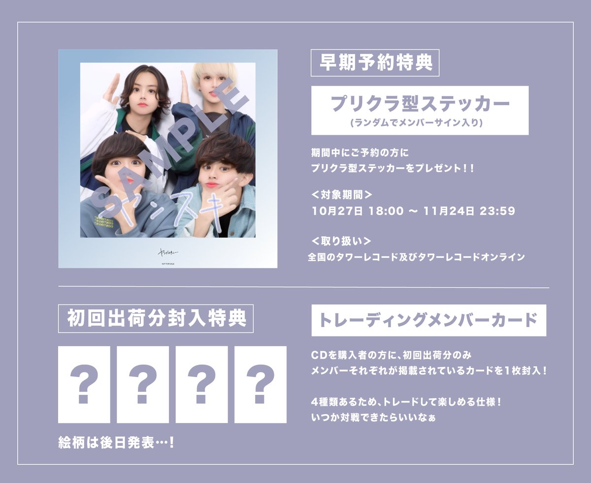 ヤングスキニー on Twitter: 