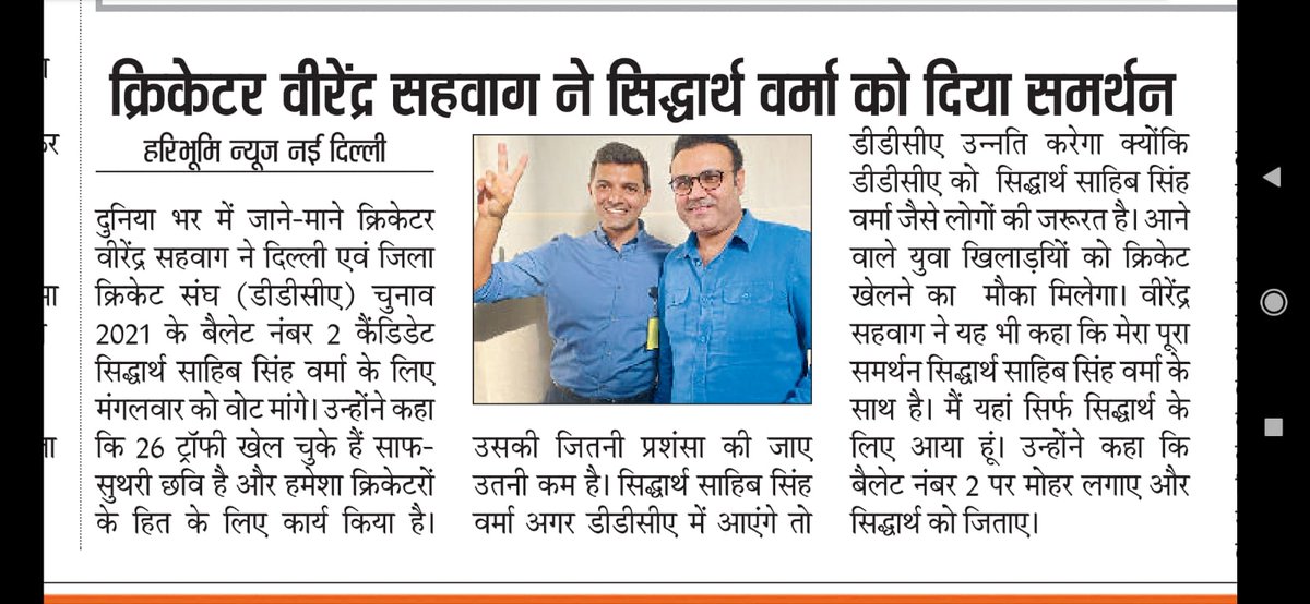 shalubhakuni04's tweet photo. Cricketer @virendersehwag ji supported @siddharthsahib ji✌️✌️
LAST DAY OF VOTING 
Time- 11:00 am - 5:00 pm
Venue-
Day - October 27th
Support #CleanDDCA

Siddharth Sahib Singh 
Secretary Candidate
Ballot no. 2

Vote. Support. Elect
#teamsiddharthsahibsingh https://t.co/YRzASwSPWz
