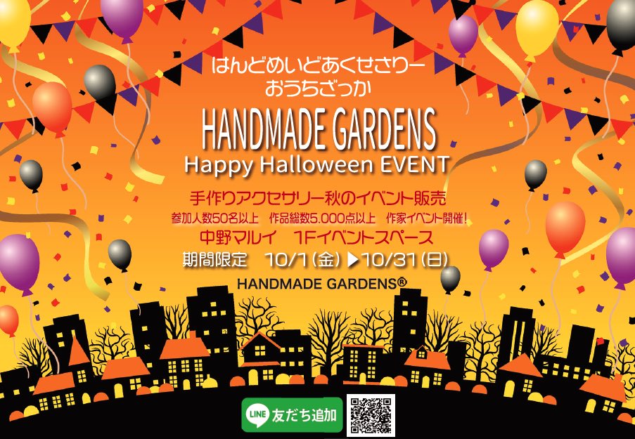 tsuruchannnn's tweet photo. #ハンドメイドガーデンズ
中野マルイ 1Fイベントスペース
期間限定《10/1~10/31》
3部開催中👻✨
お花が閉じ込められたハーバリウムボールペン💐
プレゼントにもオススメです🎁✨
#fullfleur
#中野マルイ
#ハンドメイド
#ハロウィン
#ハンドメイド好きさんと繋がりたい
#HMGオススメクリエイター https://t.co/0lV3r8SN6P
