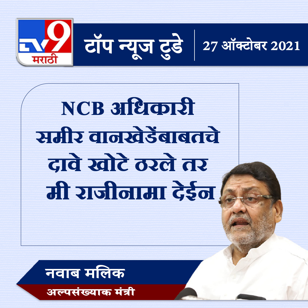 TV9 Marathi tweet media