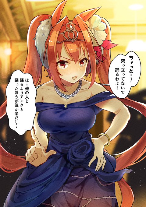 ダイワスカーレット #ウマ娘 