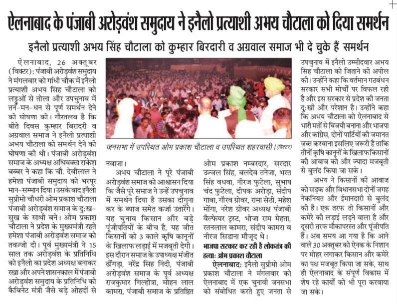 TeamINLD's tweet photo. #KisanWithAbhayChautala https://t.co/Hgk9PGTXdw