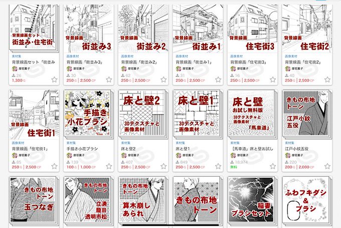 聖月さん のツイート クリスタ の検索結果 5 Whotwi グラフィカルtwitter分析