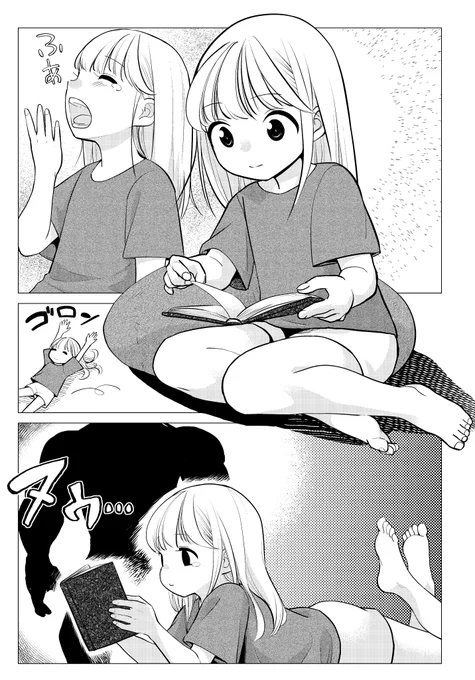 「そんなとこでくつろがなくても…」っていう子 
