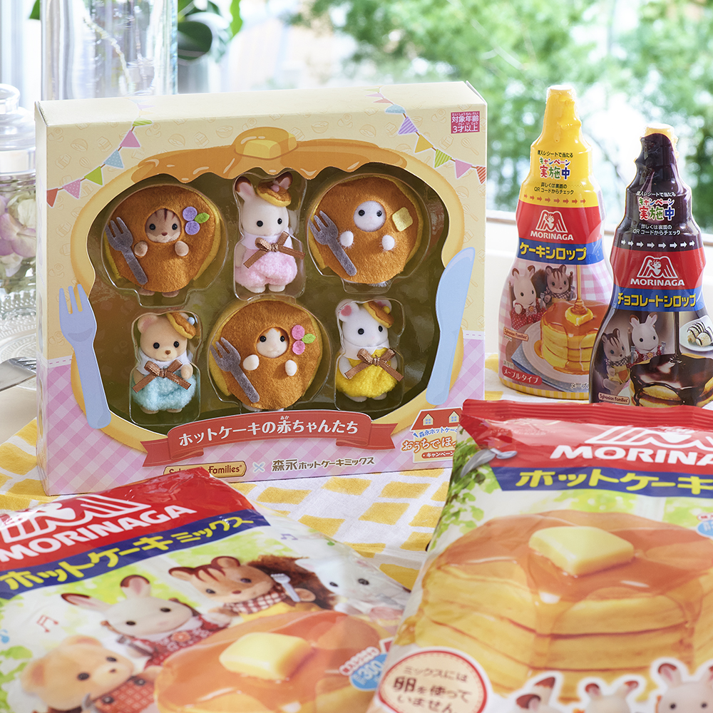 シルバニア　ホットケーキの赤ちゃんたち　限定品