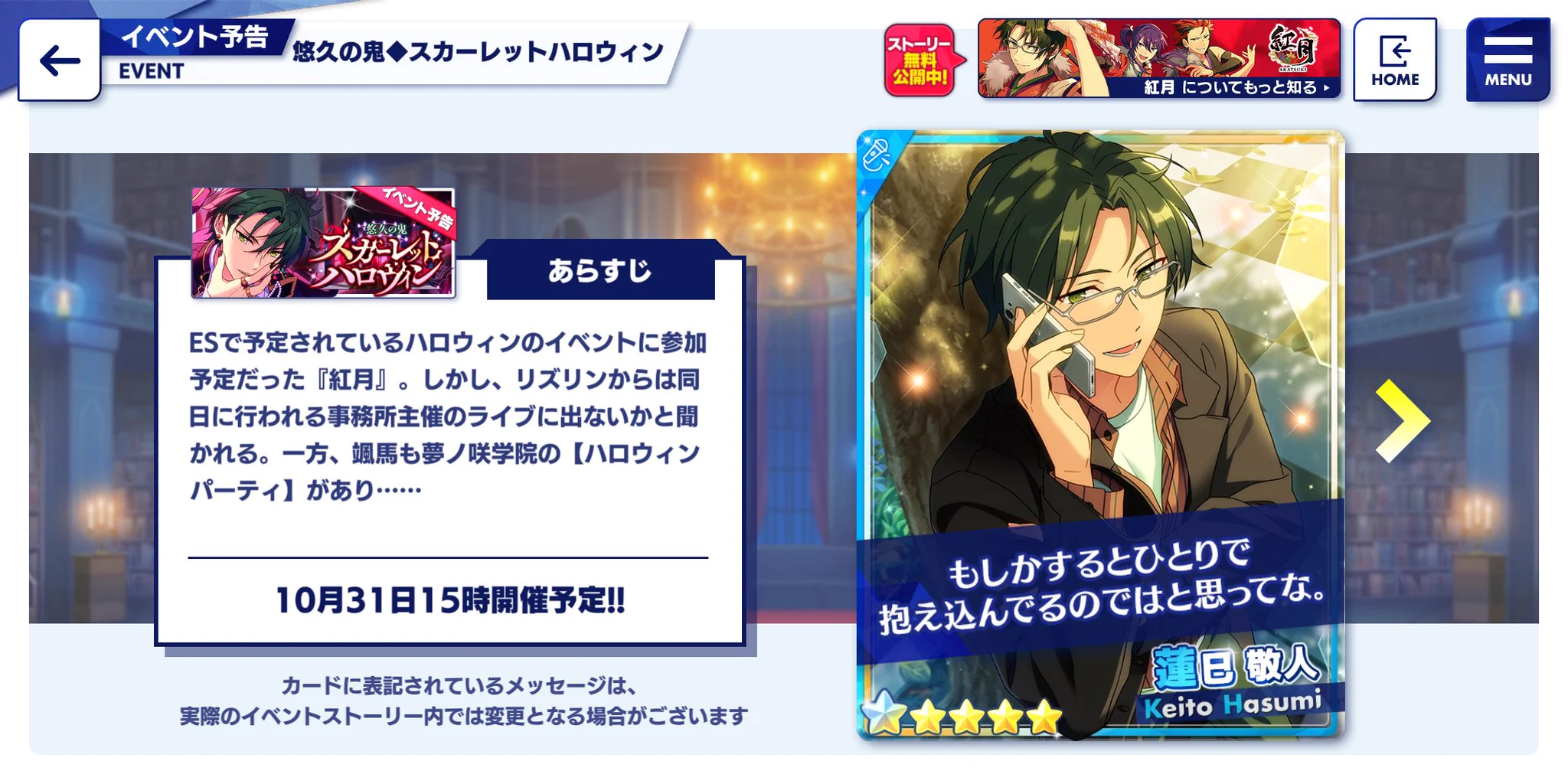 あんさんぶるスターズ！！【公式】 on X: 