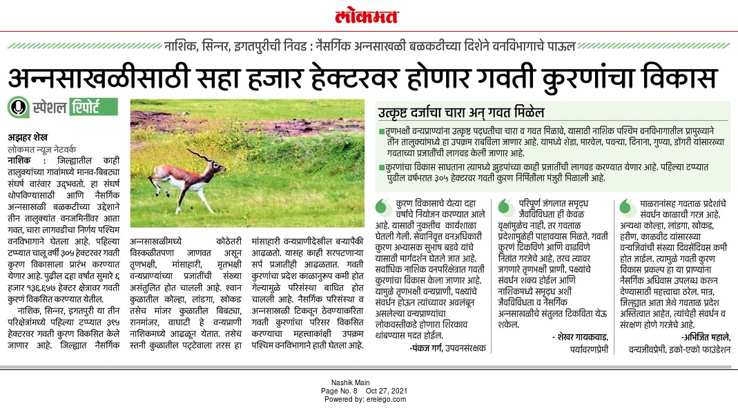 wnashik_forest's tweet photo. https://t.co/zRBKxOPTGt