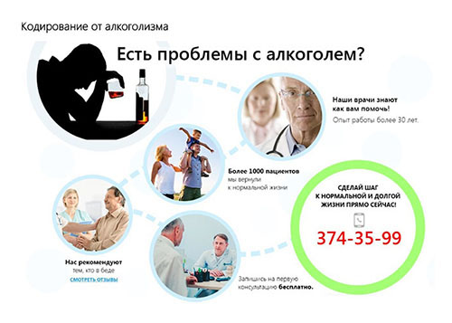 закодироваться от алкоголизма. кодировщик от алкоголизма. кодировка от алкоголизма. от. закодироваться от алкоголя.