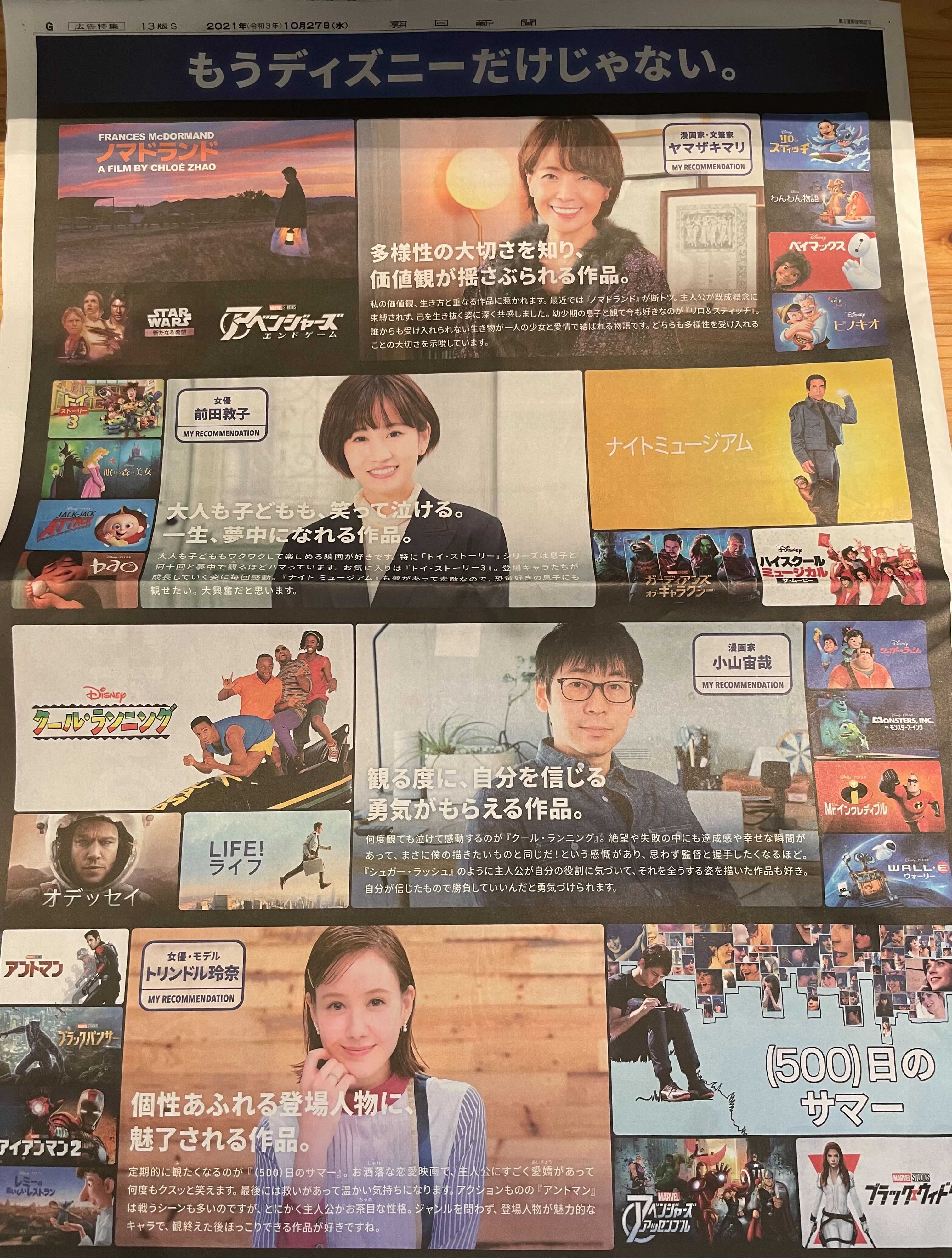 宇宙兄弟 公式 41巻発売中 本日10月27日付の朝日新聞 朝刊に 宇宙兄弟 作者 小山宙哉が載っています ちなみに紹介している クール ランニング のキャラクター サンカ コフィー は 宇宙兄弟 の フィリップ ルイス のモデルです