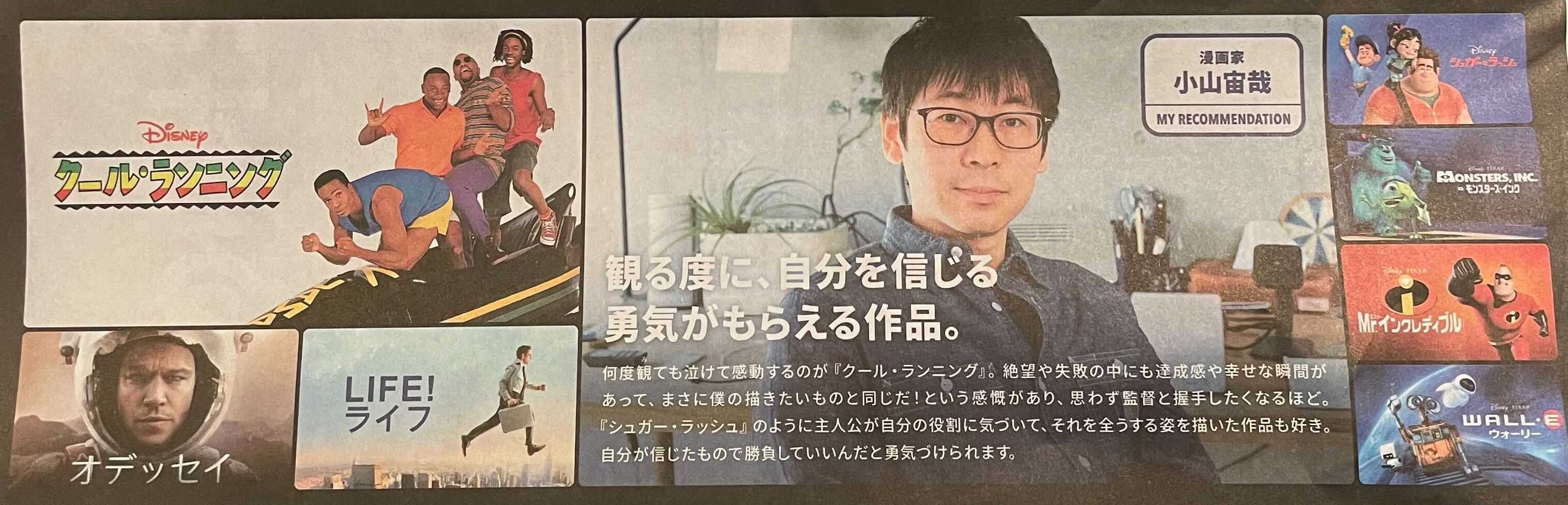 宇宙兄弟 公式 41巻発売中 本日10月27日付の朝日新聞 朝刊に 宇宙兄弟 作者 小山宙哉が載っています ちなみに紹介している クール ランニング のキャラクター サンカ コフィー は 宇宙兄弟 の フィリップ ルイス のモデルです