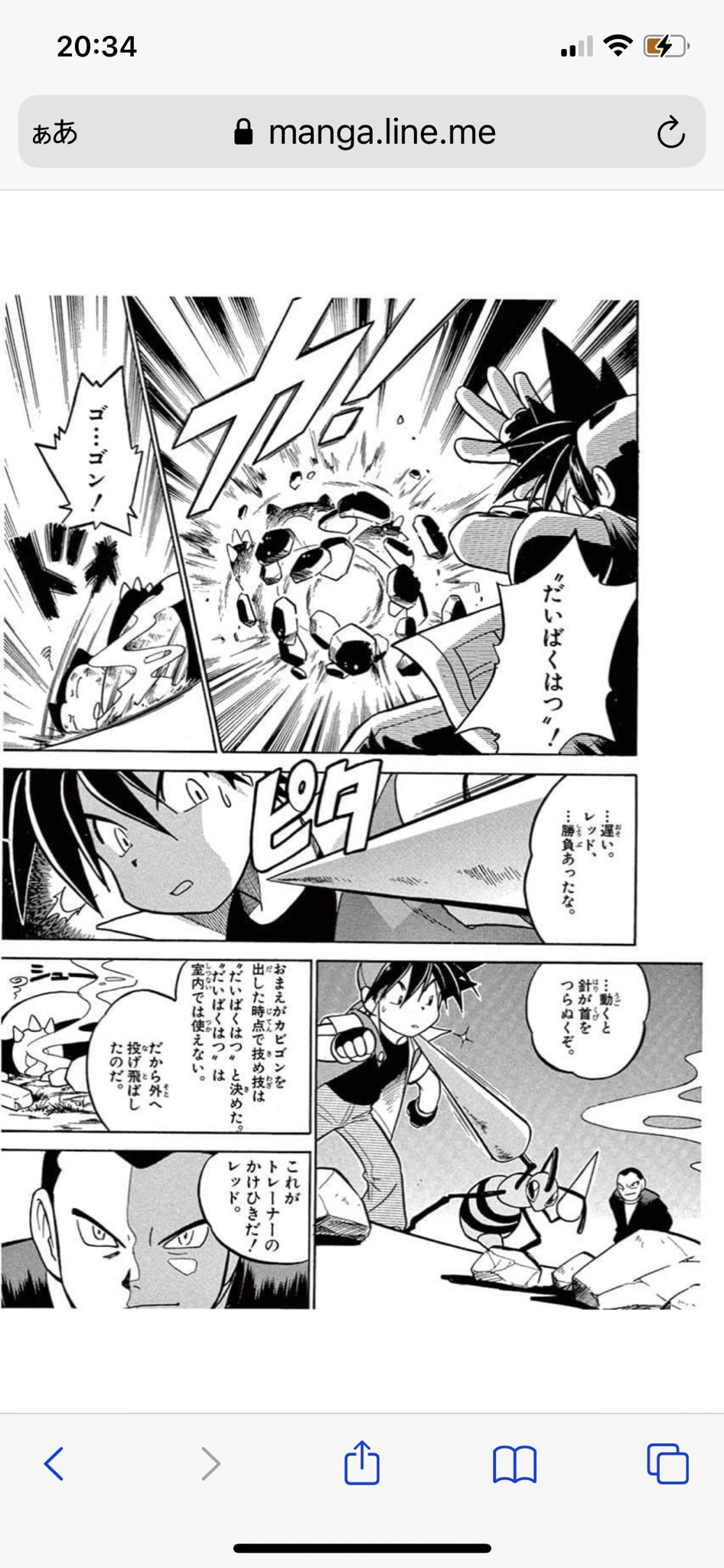 バベシコ ポケスペ 今何故か死ぬほど面白い第1章が合法で全話無料なのはもっと知られていいと思います 君もクソコラキメラと化したカントー伝ポケ 文字通り 死闘 のポケモンバトルを見ないか T Co 3awgbr2haf T Co 11qzbq6duw