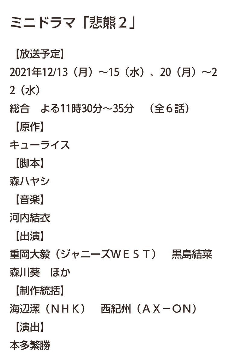 重岡大毅 画像 最新情報まとめ みんなの評判 評価が見れる ナウティスモーション