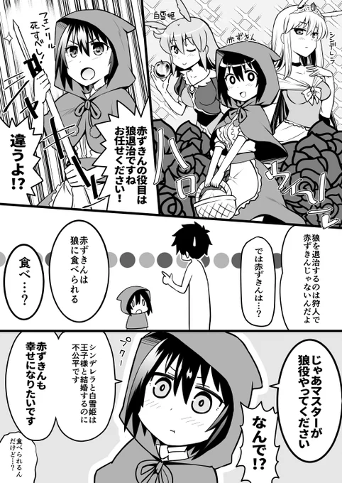 ハロイベwithワルキューレ #FGO 