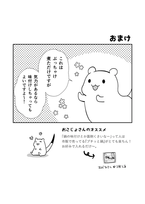 フォロワーさんと話してて付けようと思ったオマケです‼️‼️‼️‼️ 
