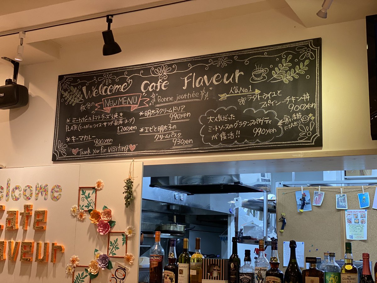Patisserie Cafe Flaveur Flaveur Staff Twitter