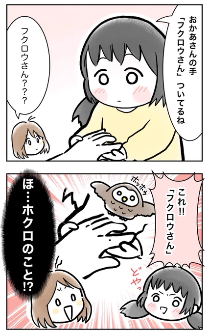 尊い尊い、いいまつがい#漫画が読めるハッシュタグ#育児絵日記 #さのさん3姉弟#わが家のまんが大賞 