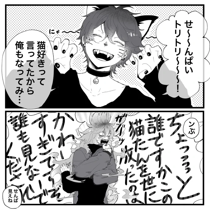 #twstプラスB ※イデ監♂

情緒不安定過激派ホタルイカさん 