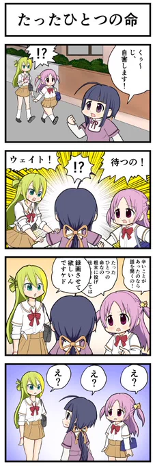 マギレコ4コマ『アリかり総集編』
#マギレコ 