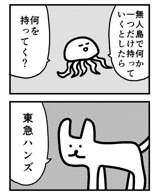 正解の答え 