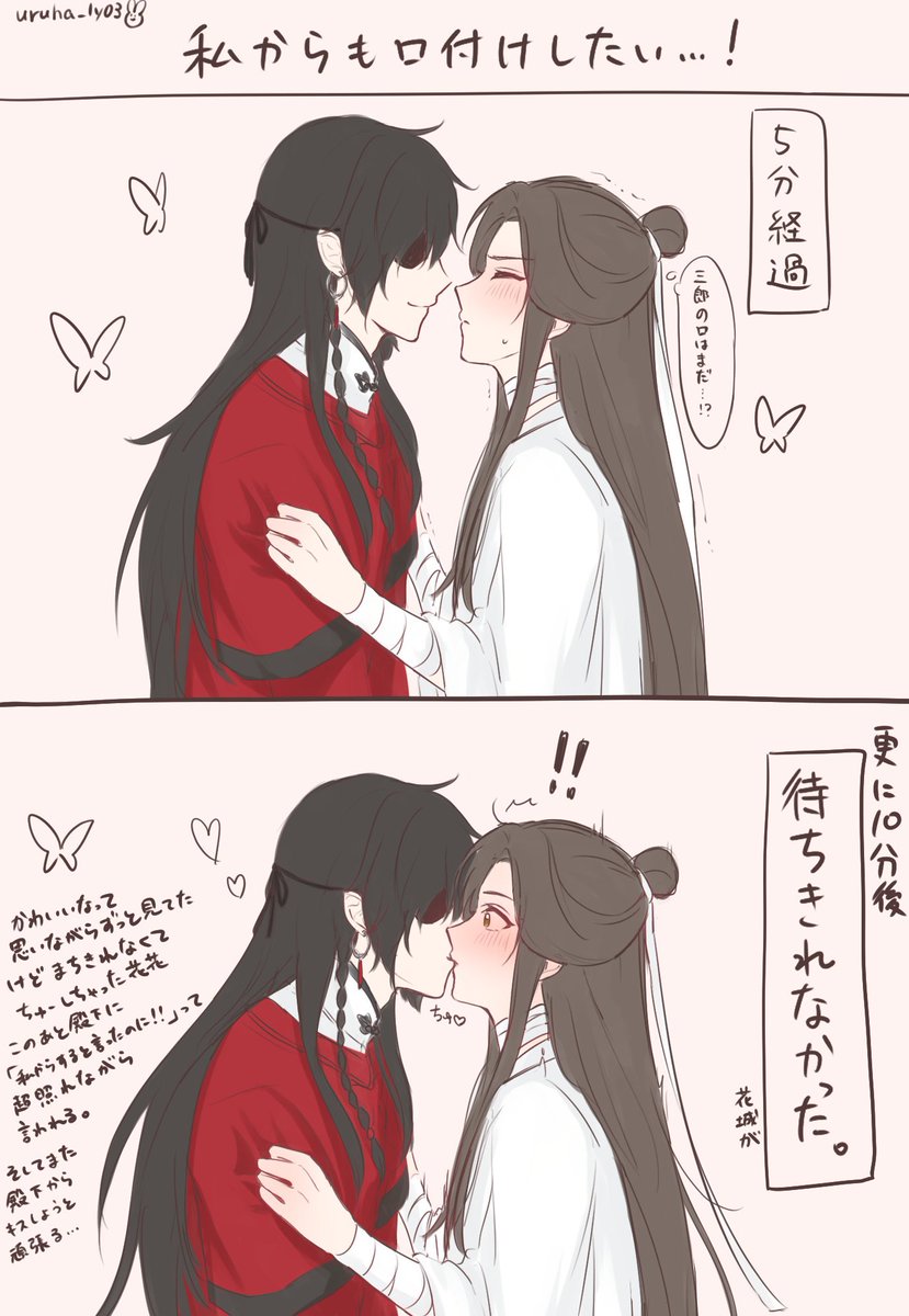 花怜😚🌸 #TGCF 