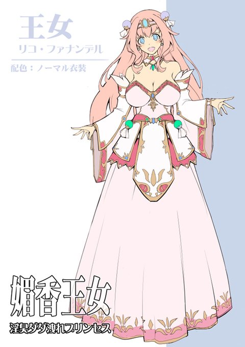 [R-18] 媚香王女 淫臭ダダ洩れプリンセス 王女設定画 #オリジナル #痴女 #ふたなり #サンプル #陰毛 #媚香王女 https://t.co/O5rDf61ZHV 