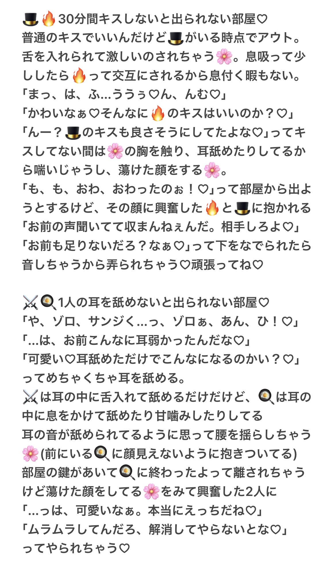 夜のワンピプラス Twitter