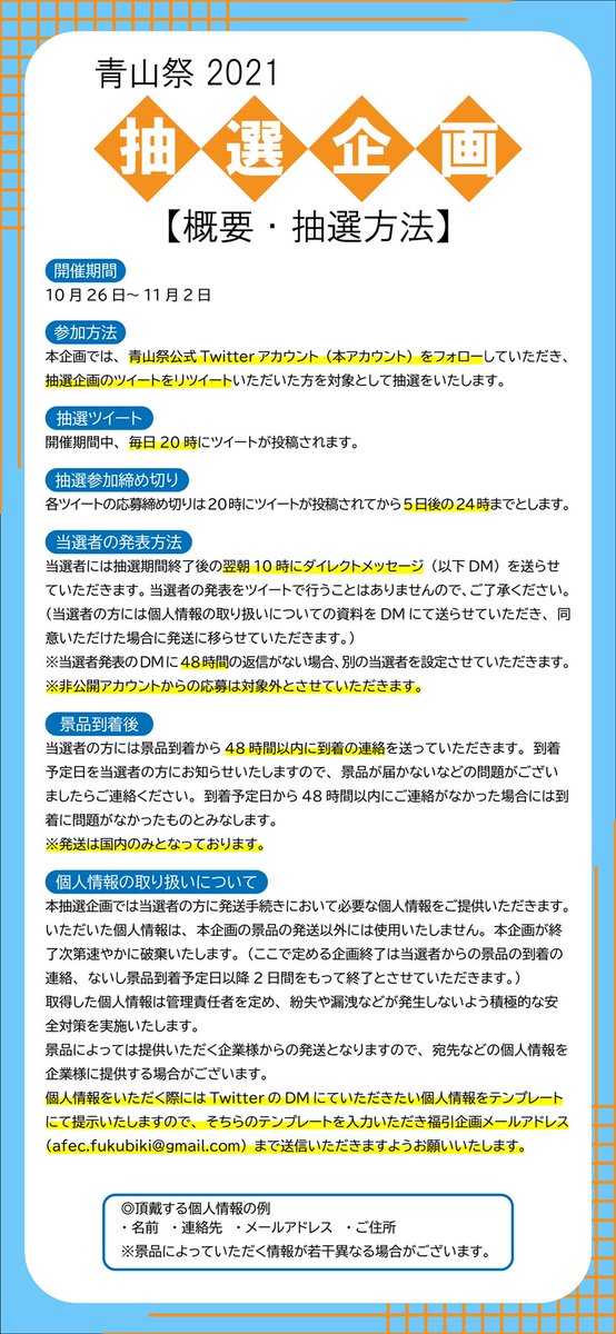 福引コラボ抽選開催中 3日間の青山祭での企画 セレモニー ファッションショー トークショーの配信動画で配信されるキーワードを下のフォームに入力し 抽選に参加しよう 懸賞 Docs Google Com Forms D 1ryziettiabmhopt1szfxetjgu Gg6swnx5fastdtq Edit 福引コラボ抽選開催中 3日間の青山祭での企画 セレモニー ファッションショー トークショーの配信動画で配信されるキーワードを下のフォームに入力し 抽選に参加しよう 懸賞 Docs Google Com Forms D 1ryziettiabmhopt1szfxetjgu Gg6swnx5fastdtq Edit