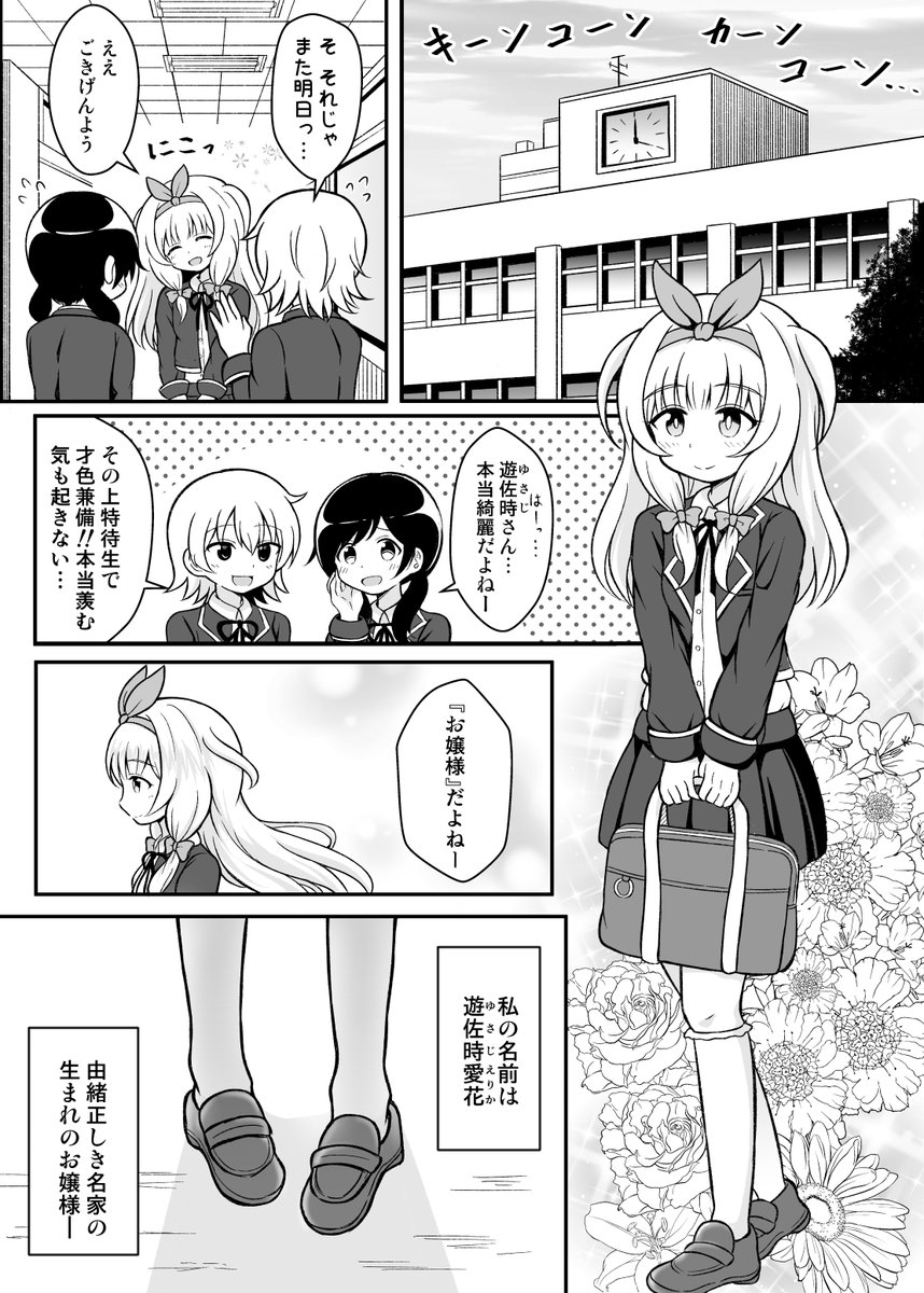 お嬢様がぷちっとしたたぬきを拾うお話
#創作漫画 