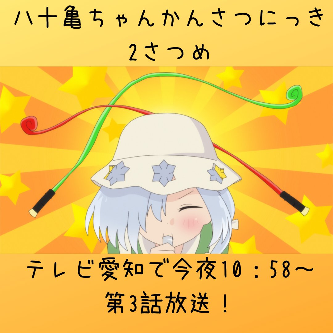 亀 3話 最新情報まとめ みんなの評価 レビューが見れる ナウティスモーション 亀 3話 最新情報まとめ みんなの評価 レビューが見れる ナウティスモーション